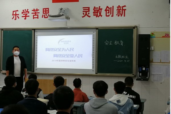 各班在晚自習第一節(jié)課組織主題班會活動