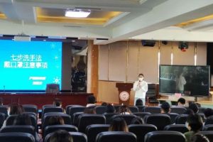 成都職業(yè)學校四川理工技師學院舉行疫情防控培訓會