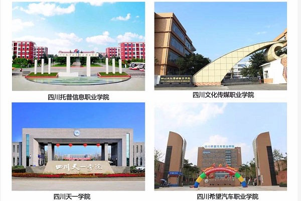 四川五月花學(xué)校本科升學(xué)院校