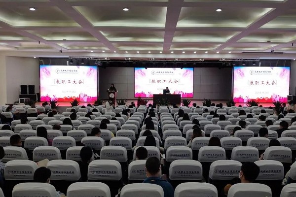 成都電子信息學校做近期工作通報