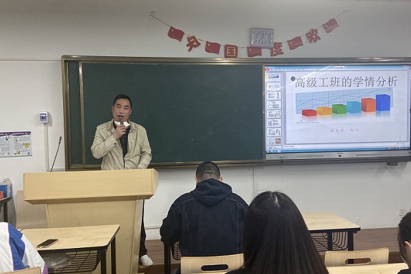 四川城市技師學(xué)院召開2020各班報告會