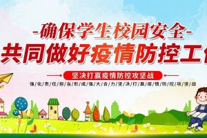 成都高中學校壽安中學“五一”放假告家長書