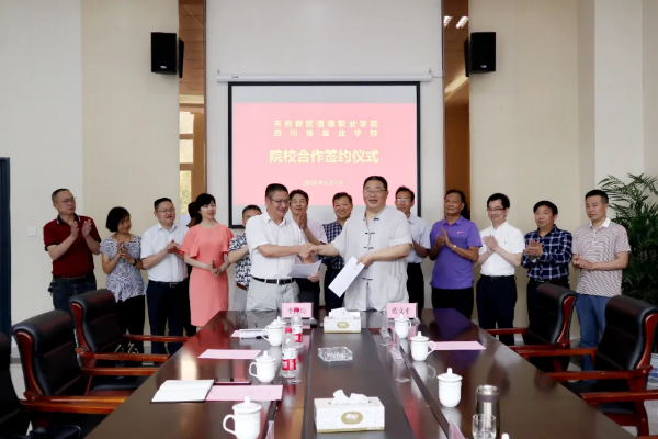 天府新區(qū)信息職業(yè)學(xué)院