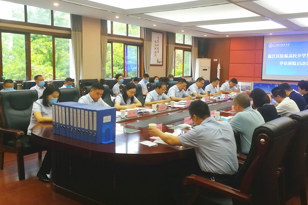四川理工技師學(xué)院通過開學(xué)復(fù)課評(píng)估核驗(yàn)