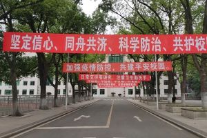 四川高職院校宜賓職業(yè)技術學院接受上級開學防控復查