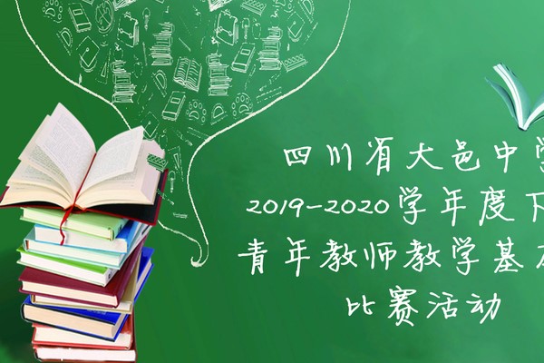 大邑中學(xué)開(kāi)展硬筆書法比賽