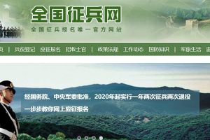 今起報(bào)名|天府信息學(xué)院提醒：國家將從高校直招士官