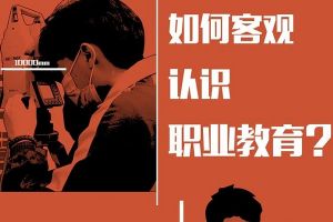 讀成都中專學校就是差生嗎|成都北方汽車學校就業(yè)介紹