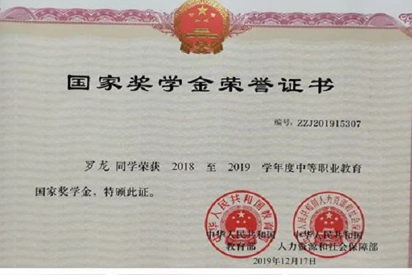 四川省針灸學(xué)校7位學(xué)子獲中職學(xué)校國家獎學(xué)金