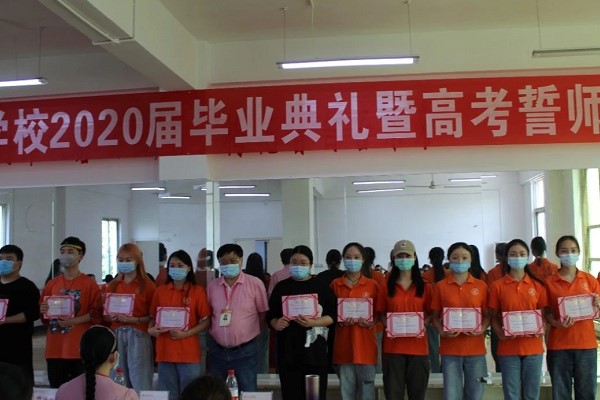 四川現(xiàn)代藝術(shù)學(xué)校舉行2020屆高考誓師大會(huì)