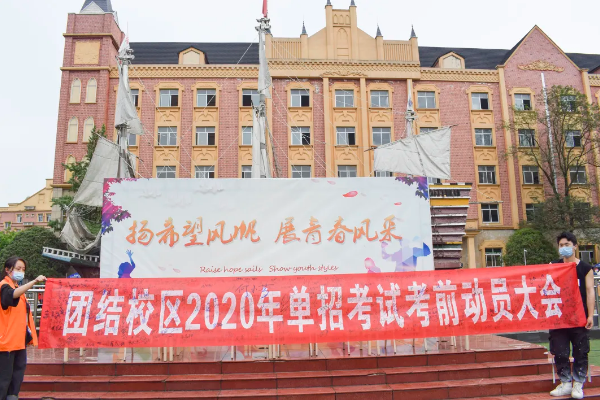 成都希望職業(yè)學校