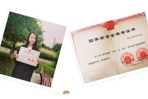 成都志翔職業(yè)技術(shù)學(xué)校學(xué)生獲得國家獎(jiǎng)學(xué)金