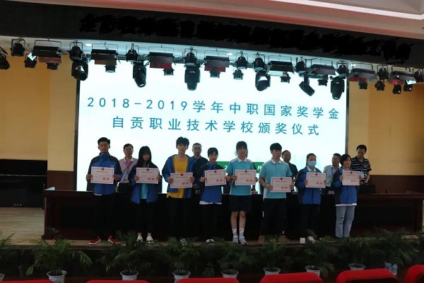 自貢職校學(xué)生獲首批四川中職學(xué)校中職教育國(guó)家獎(jiǎng)學(xué)金