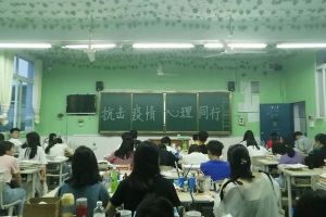 四川師范學(xué)校南充師范舉辦5.25心理健康活動