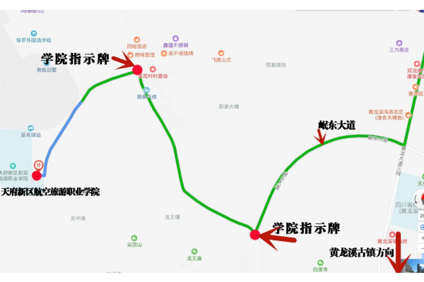 天府新區(qū)航空旅游職業(yè)學(xué)院