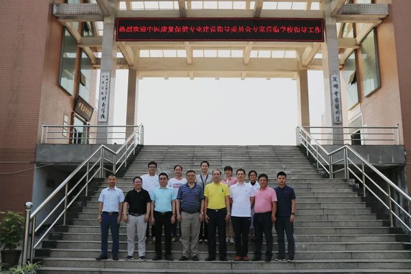 四川省針灸學(xué)校召開中醫(yī)康復(fù)保健專業(yè)建設(shè)會(huì)議