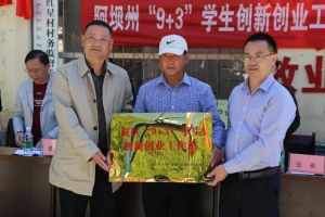 成都中專學校友愛職業(yè)技術(shù)學校深入開展創(chuàng)業(yè)扶持