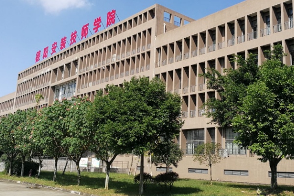 德陽安裝技師學(xué)院地址