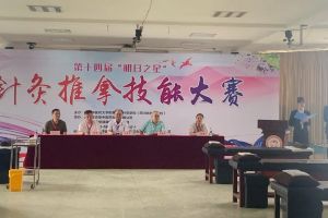 四川省針灸學(xué)校舉行針灸推拿技能大賽