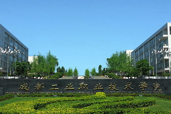 四川省崇州市崇慶中學(xué)