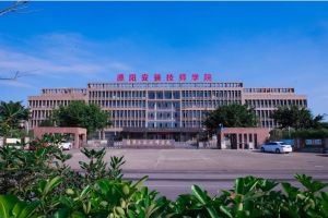 德陽(yáng)安裝技師學(xué)院是公辦還是民辦有哪些專(zhuān)業(yè)
