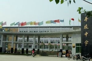 眉山丹棱中學(xué)怎么樣、地址在哪里、師資力量