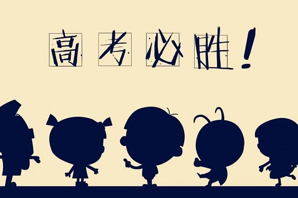 成都高中學(xué)校壽安中學(xué)召開2020屆三診分析會