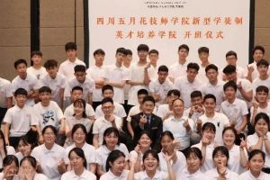 成都五月花高級技工學?！靶滦蛯W徒制”開班啦