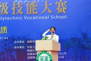 成都華商理工職業(yè)學(xué)校第十七屆校級技能大賽開幕