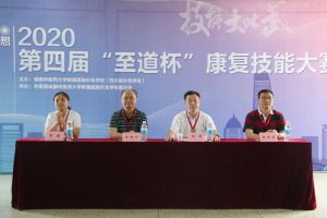 成都針灸學(xué)?？祻?fù)技能大賽