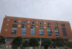 四川五月花技師學院招生簡章
