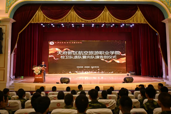成都東星航空旅游專修學(xué)院