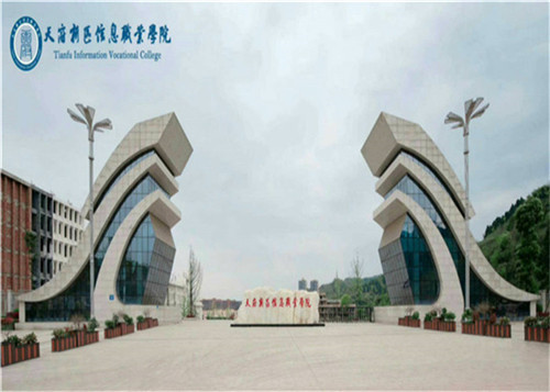 對天府新區(qū)信息職業(yè)學(xué)校寢室環(huán)境相關(guān)介紹