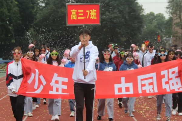 眉山實驗高級中學(xué)