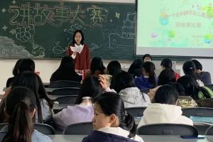 四川師范大學幼師學院怎么樣
