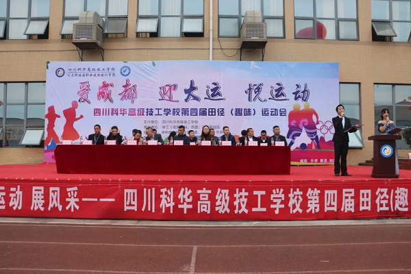 科華高級技工學校好不好
