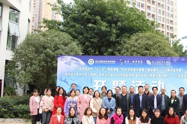 金堂中學是國重嗎