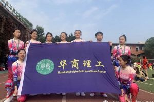 成都華商理工職業(yè)學(xué)校好不好 教學(xué)怎么樣