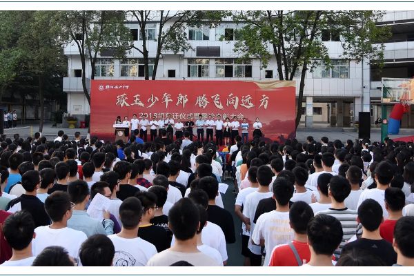 綿陽(yáng)南山中學(xué)實(shí)驗(yàn)學(xué)校