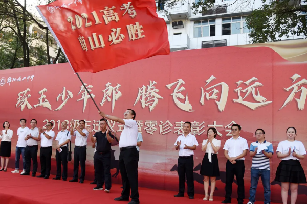 綿陽(yáng)南山中學(xué)實(shí)驗(yàn)學(xué)校好不好