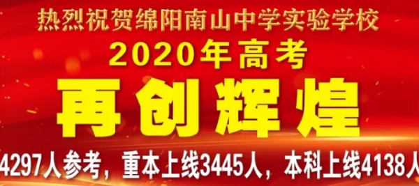 南山中學實驗學校好不好