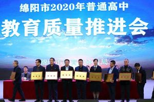 綿陽南山中學實驗學校好不好 升學率怎么樣
