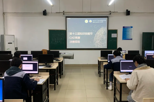 四川礦產(chǎn)機(jī)電技師學(xué)院建筑專業(yè)