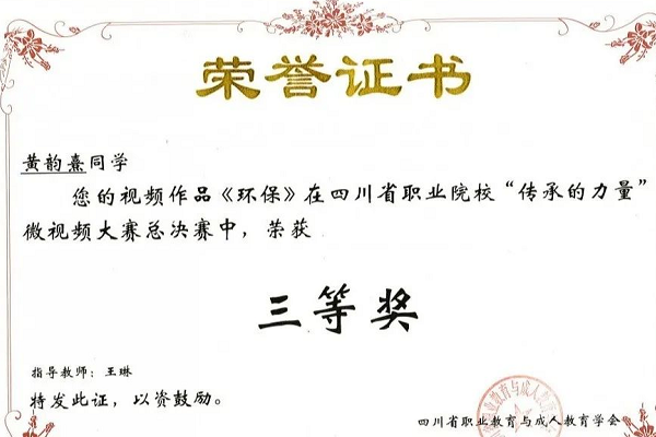成都華商理工職業(yè)學(xué)校