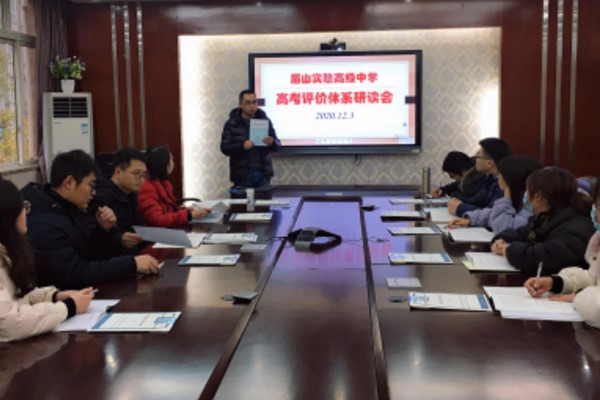 2021眉山實驗高級中學招生計劃