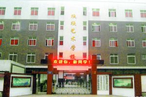 2021樂山市欣欣藝術(shù)職業(yè)學(xué)校招生簡(jiǎn)章|招生條件