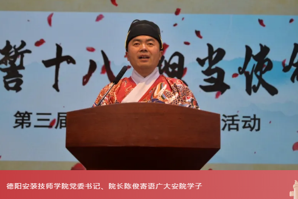 德陽安裝技師學院錄取分數(shù)線