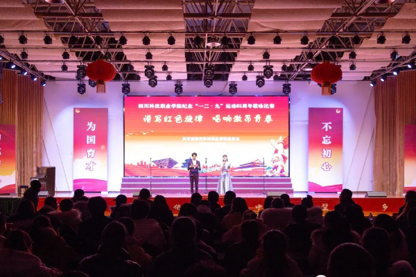 四川科技職業(yè)學(xué)院中專部學(xué)費多少