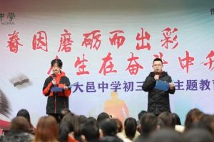 大邑中學(xué)是不是重點高中