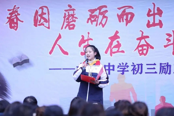 大邑中學